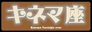 KINEMA Za