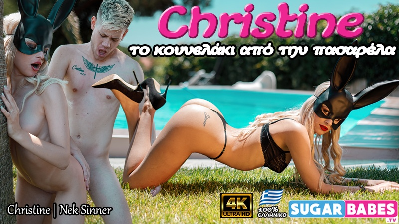 The Fuck-Bunny Christy White