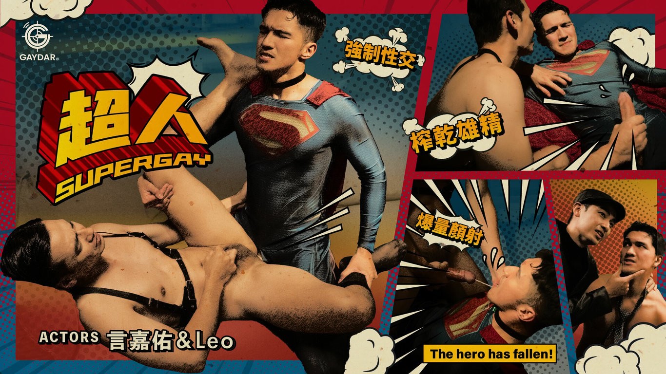 Man of Steel Cock Gets Drained of Spunk