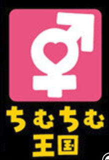 Chimuchimu Kingdom