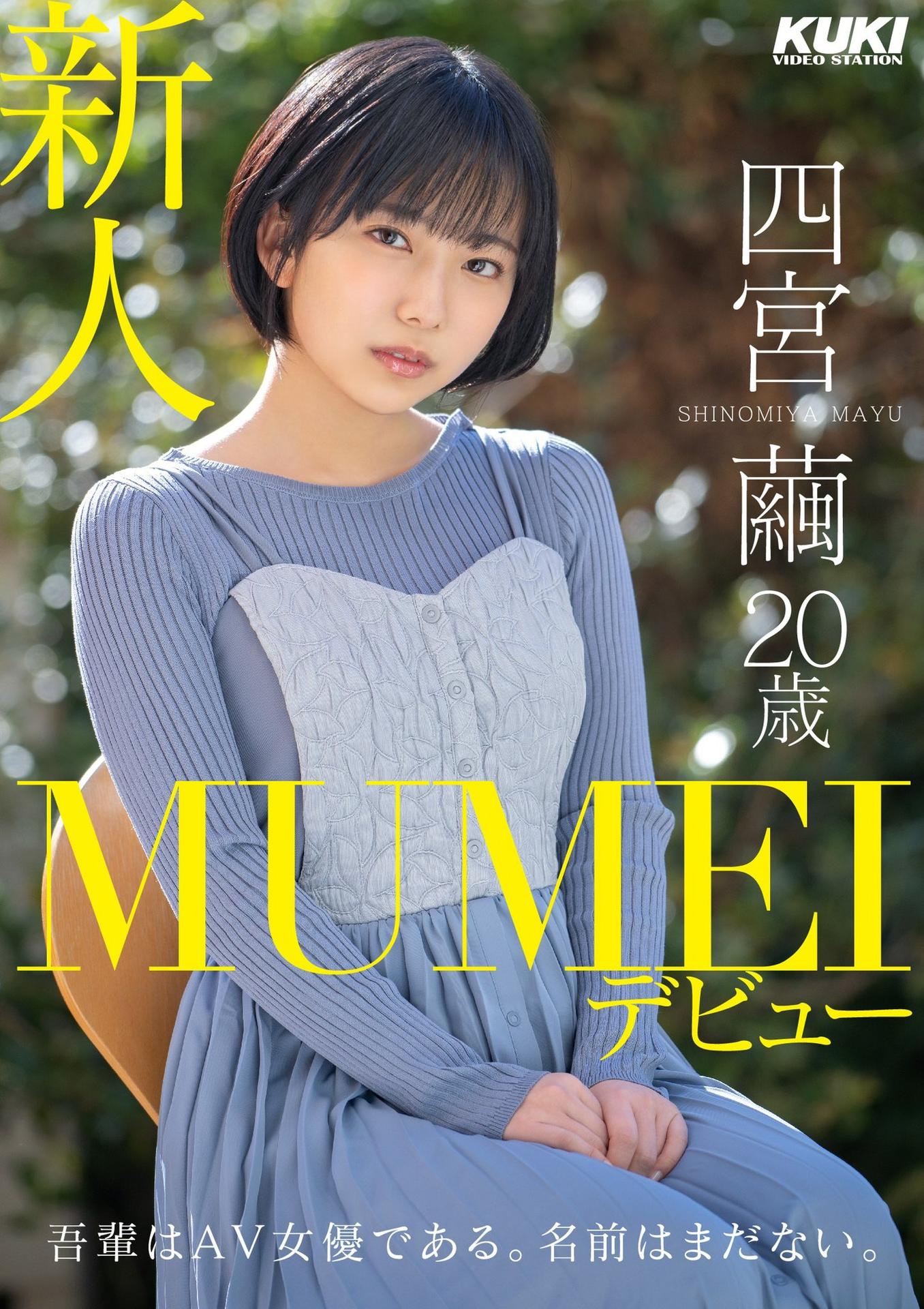 Ayu Shinomiya Squirt