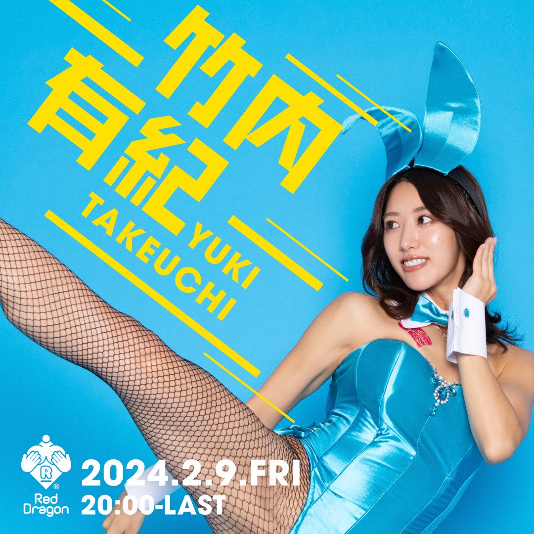 Photo HD Yuki Takeuchi - 2