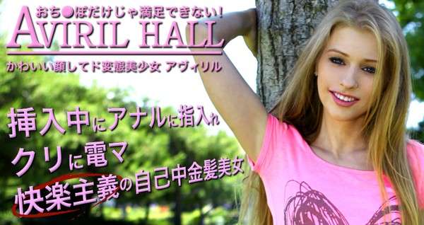 Aviril Hall, a perverted beautiful girl with a cute face