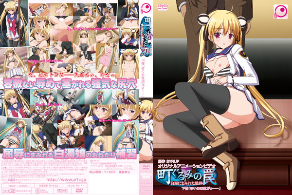 Machi Gurumi no Wana: Hakudaku ni Mamireta Shitai 2