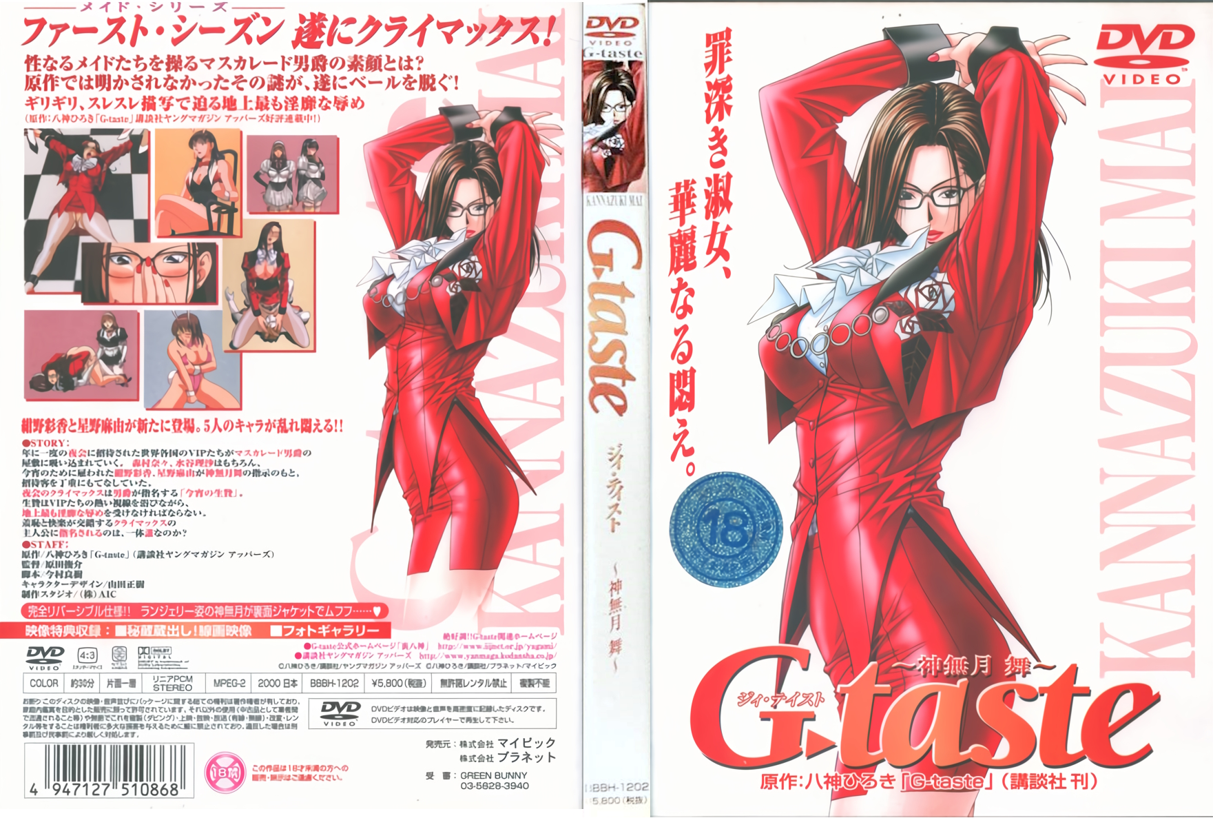 G-Taste 3