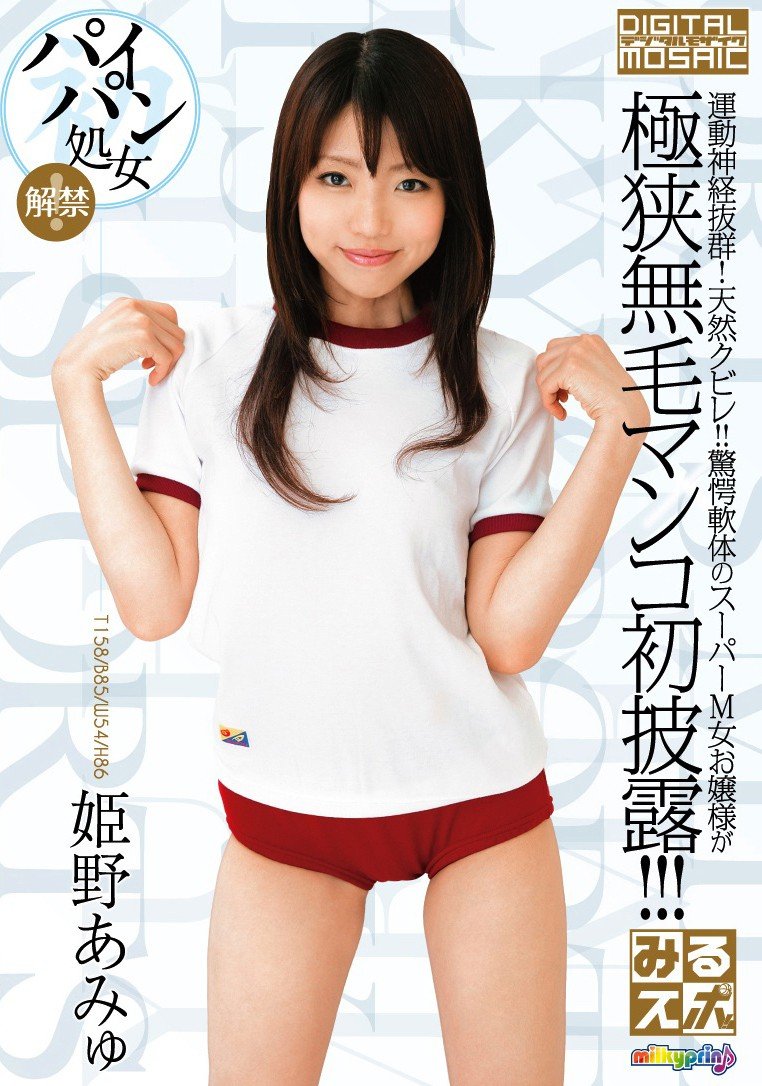 Koto Shizuku Fessée