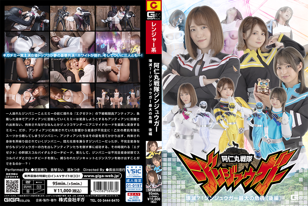 SPSB-63